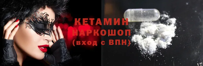 Кетамин ketamine  где найти наркотики  Шумерля 